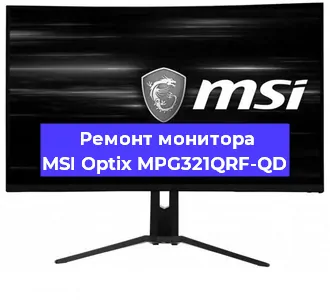 Замена разъема DisplayPort на мониторе MSI Optix MPG321QRF-QD в Воронеже